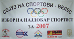 Избор на најдобар спортист за 2007 година